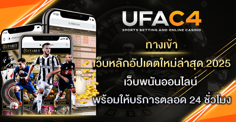 ทางเข้า